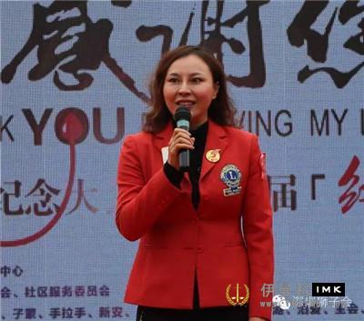 Thank you for saving my life -- the 6th Red Action of Shenzhen Lions Club officially kicked off news 图1张